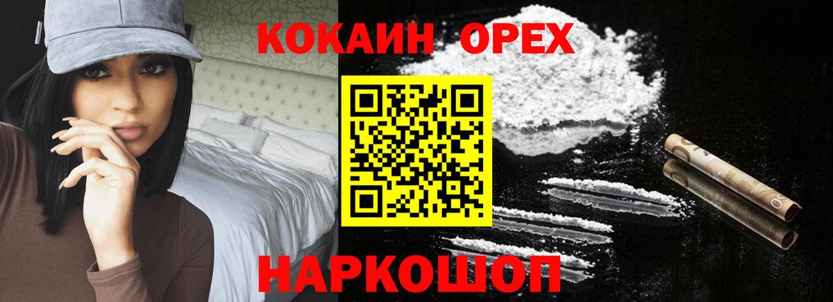 Семилуки  COCAIN 97%  Cocaine Columbia  Вход с VPN 