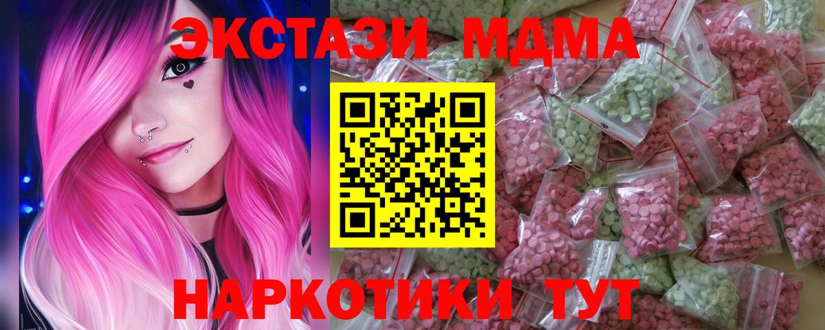 ЭКСТАЗИ 280мг  Ecstasy Дубай  Ecstasy  Семилуки  Вход с VPN 