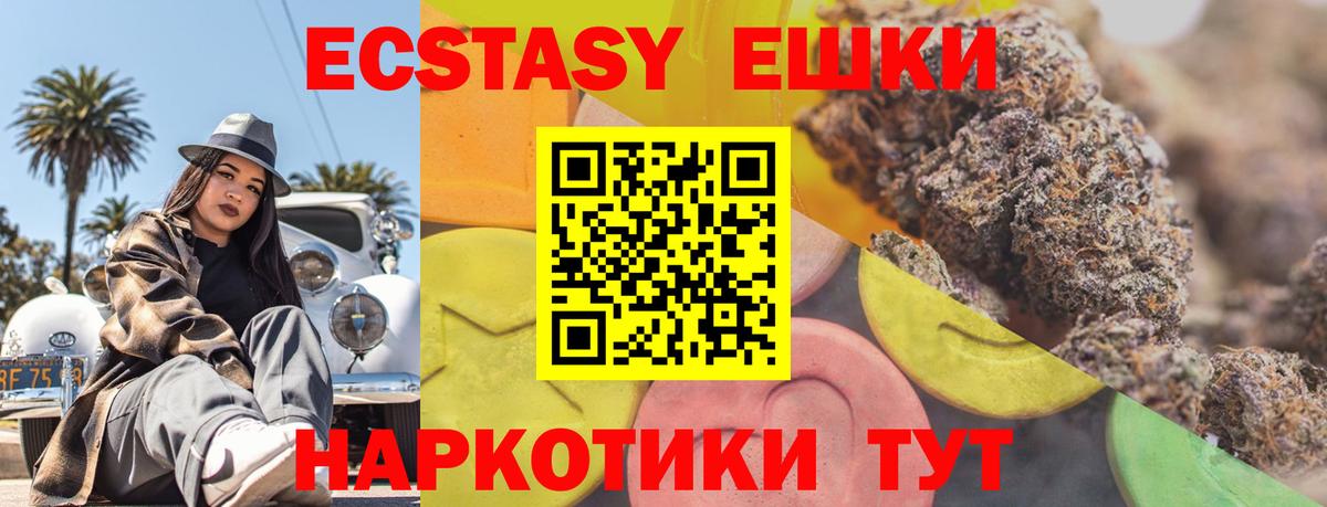 Экстази диски Семилуки