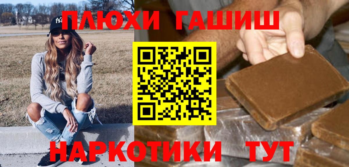 ГАШИШ 40% ТГК Семилуки