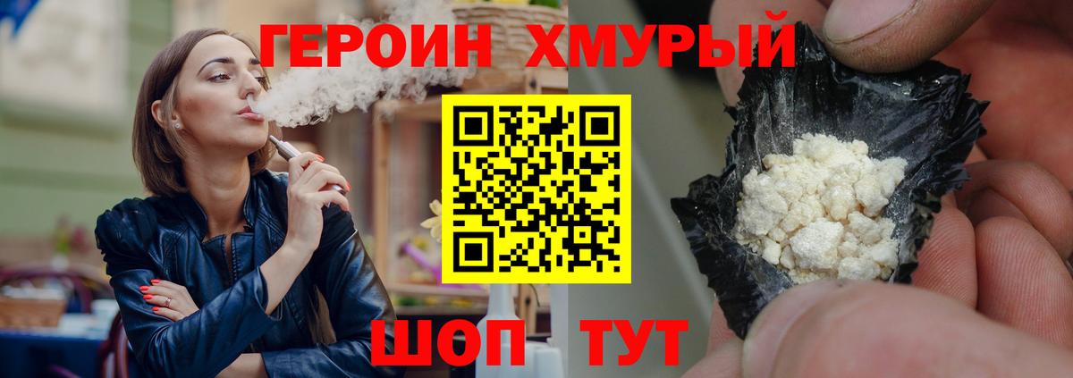 Семилуки  ГЕРОИН Heroin  Вход с VPN 