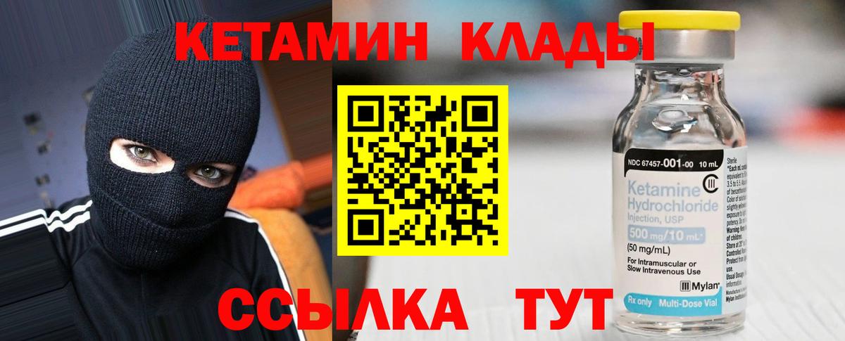 Кетамин ketamine  Вход с VPN  Семилуки 