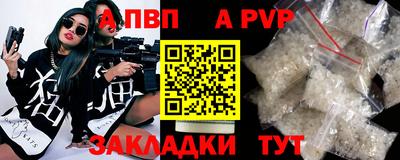 мяу мяу кристалл Партизанск