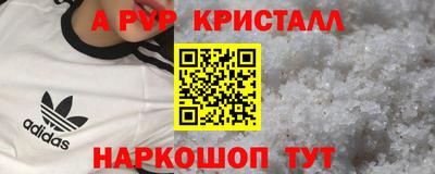 мяу мяу кристалл Партизанск