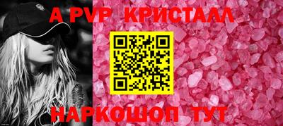 мяу мяу кристалл Партизанск