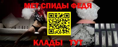 мяу мяу кристалл Партизанск