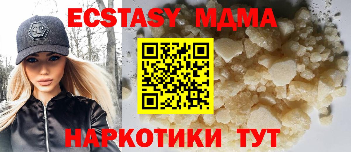 MDMA VHQ Семилуки