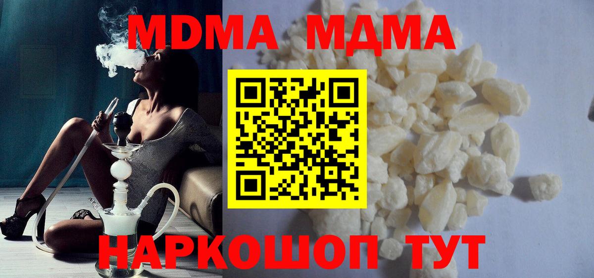 MDMA  Вход с VPN  Семилуки  MDMA Molly  МДМА VHQ 