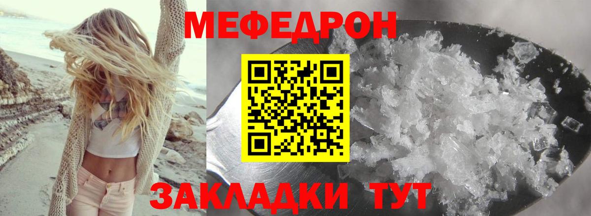 Мефедрон Семилуки