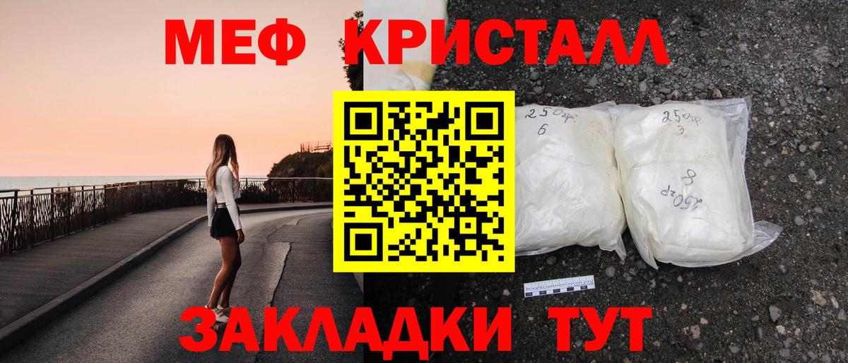 МЯУ-МЯУ  Вход с VPN  МЕФ мука  Семилуки  Меф 4 MMC  МЯУ-МЯУ 