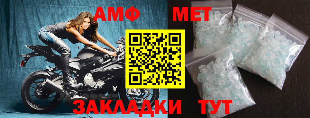МЕТАМФЕТАМИН кристалл  Вход с VPN  Семилуки  МЕТАМФЕТАМИН  МЕТАМФЕТАМИН кристалл 