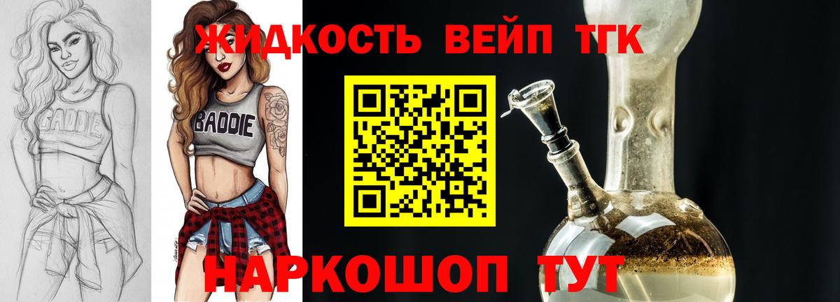 Дистиллят ТГК гашишное масло  Вход с VPN  Семилуки  Дистиллят ТГК жижа 