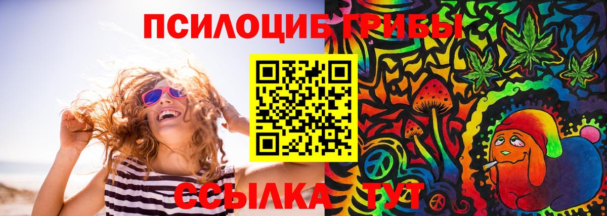 Галлюциногенные грибы мухоморы Семилуки